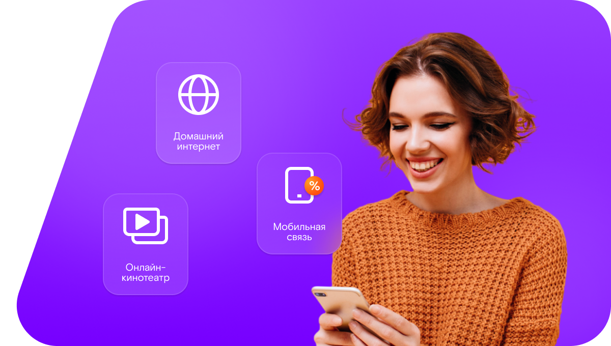 Промо-тарифы Ростелеком в&nbsp;Нижних Сергах 